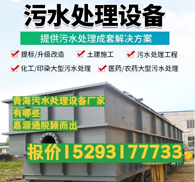 丹凤养殖污水处理设备