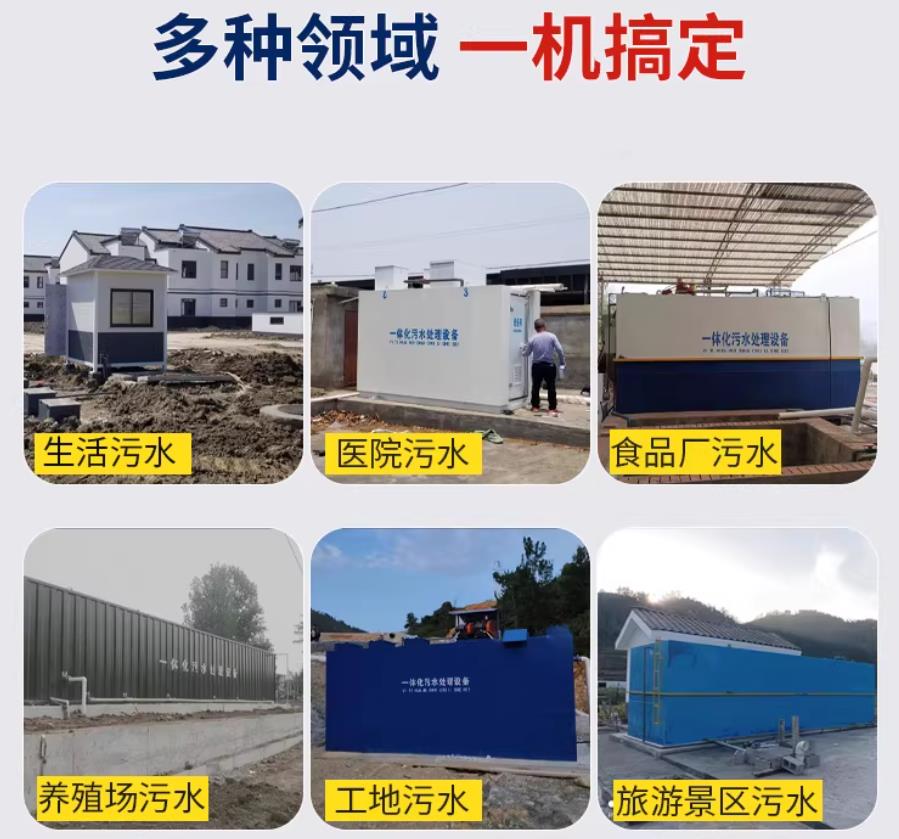 丹凤场景全覆盖！甘肃嘉源通一体化污水处理设备，适配城乡工业全场景污水治理