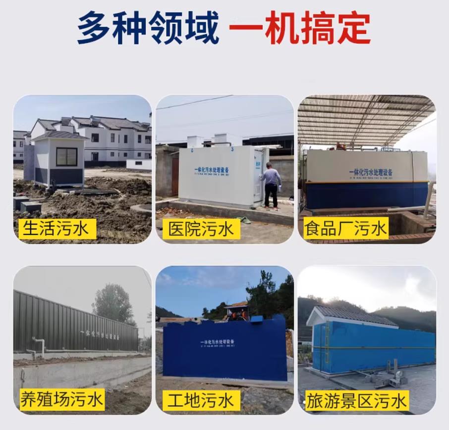 丹凤甘肃兰州地埋式污水处理设备厂家｜一体化埋地污水治理设备｜乡镇乡村厂区小区通用解决方案